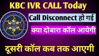 KBC IVR CALL Disconnect हो गई  दूसरी कॉल कब तक आएगी • KBC Today IVR Call Recording • KBC IVR Call