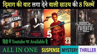 Top 8 South Mystery Suspense Thriller Movies In Hindi 2023Murder Mystery ThrillerPonniyin Selvan 2