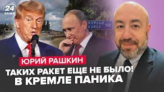 ЭКСТРЕННО Трамп ВЗОРВАЛСЯ Путину КОНЕЦ. ЦРУ РАСКРЫЛО правду о КУРСКЕ Симоньян ЖЕСТКО НАКАЗАЛИ