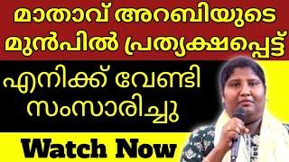 മാതാവ് അറബിയുടെ മുൻപിൽ പ്രത്യക്ഷപ്പെട്ട് എനിക്ക് വേണ്ടി സംസാരിച്ചു  kreupasanam marian miracle