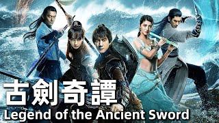 Legend of the Ancient Sword 2018 1080P Embark on a Journey to Find the Sword