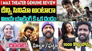 THE GOAT MOVIE IMAX THEATRE REVIEWS  THE GREATEST OF ALLTIME MOVIE TELUGU PUBLICTALK  VIJAY