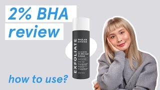 ️ paula’s choice 2% bha liquid exfoliant  review how to use & how to layer
