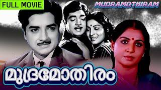 Prem Nazir Super Hit Old Malayalam Movie Mudramothiram   Remastered Malayalam Movie 