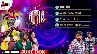 Girgitle Video Songs Jukebox  Guru  Pradeep  Chandru Vaishnavi  Adhvithishetty  Leo Peters