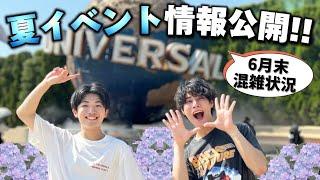 【USJ】もうすぐ夏イベントが始まる！6月末の混雑はこんな感じ！