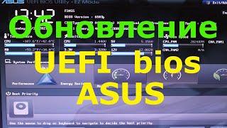 Обновление uefi bios asus