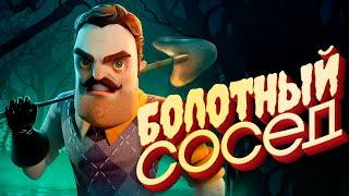 ПРИВЕТ СОСЕД 2 Обновление - 1ГБ Пустоты Hello Neighbor 2 КАССЕТЫ