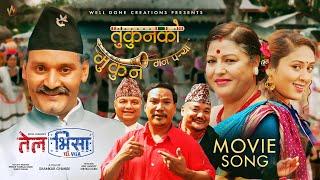 Tukun Ko Mukun Man Parya  TEL VISA  Nepali Movie Song  Bipin Karki Pooja Chand Buddhi Jahanwi