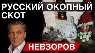 Планы Путина успехи России и коллективное захоронение. Новый флаг РФ. Секта хороших русских и ФБК.