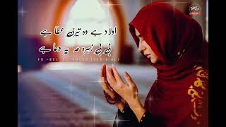 irfan_haider #jumma_status #bibizeharkiyeedua  BibiZehra _Ye Dua Hai Lyrics بی بی زہرہ یہ دعا ہے