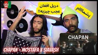 «ری اکشن به دریل افغانستان از مصطفی میری «چَپَن - Chapan - Mostafa x Siavash REACTION