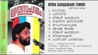 ഋതുസംഗമം  Rithu Sangamam 1988  Sreekumaran Thampi  KJ Yesudas