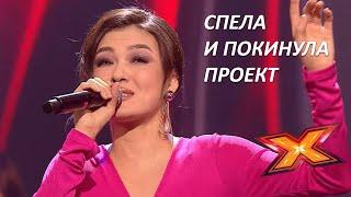 ДИАНА БЕКМУРЗАЕВА. Savvato. Первый  концерт. Эпизод 10. Сезон 9. X Factor Казахстан.