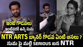 కాంట్రవర్సీలు ఆపెదాం సుమ    NTR angry response to SUMA over NTR Arts Banner Issue  Balakrishna