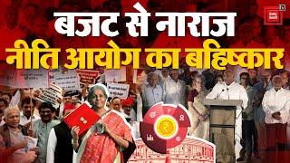 Modi Government के Union Budget 2024-25 से नाराज Opposition ने किया NITI Aayog की बैठक का बहिष्कार