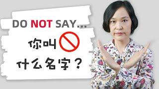 Do NOT say 你叫什么名字 - Ask someone’s name POLITELY Spoken Chinese Training Lesson 2