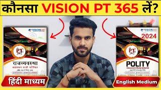 Vision ias pt 365 for 2024  pt 365 for 2024 review  current affairs pt365 @studency