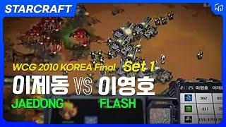 WCG 2010 Starcraft Korea Final Jaedong vs Flash Set 1