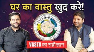 You Dont Need A VASTU Expert After This Video  Vastu for HOME & Business ft. @vastuabhishek