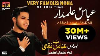 Abbas Alamdar - Syed Abbas Naqi - 2017-18 Noha - TP Muharram