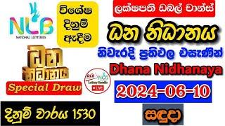 Dhana Nidhanaya 1530 2024.06.10 Today Lottery Result අද ධන නිධානය ලොතරැයි ප්‍රතිඵල nlb