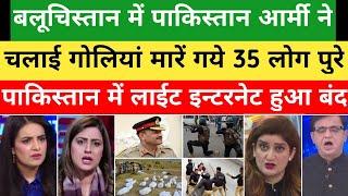 Balochistan Me Pakistani Army Ne kiya bada kand  Pak media on india today  Pakistani reaction