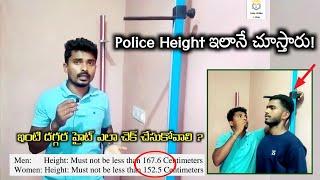 Police Height ఎలా చెక్ చేస్తారు  Constable & SI Height Measurement How to Check  Jobs Adda