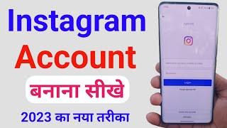 Instagram id kaise banaye  instagram account kaise banaye  Instagram id create kaise kare