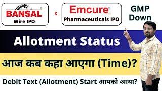 Emcure Pharma IPO Allotment Status & Bansal Wire IPO Allotment कब आएगा?  Emcure IPO Allotment Time