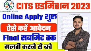CITS Online Form 2023 Kaise Bhare  CITS Application Form 2023 कैसे भरे  How to Fill CITS Form 2023