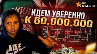 Почти добили 60.000.000 лямов в казике на GTA 5 RP  Как угадывать числа ? Мастер Казика  НеГуру 