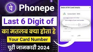 Last 6 Digits Of Your Card Number Last 6 Digits Of Your Card Number In PhonePe gpay Last 6 Digits