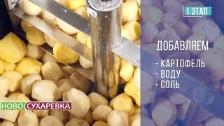 КОТЕЛ ПИЩЕВАРОЧНЫЙ ABAT КПЭМ 100 ОМП  Готовим картофельное пюре