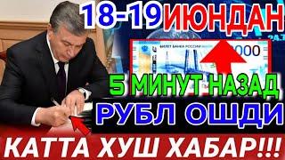 18-19 Июн . kurs dollar uz bugun  бугунги доллар курси курс бугунги