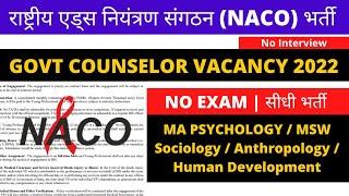 NACO Vacancy 2022  Govt Counselor Job  NGO Job Circular 2022  NGO Job Vacancy 2022  NGO Vacancy