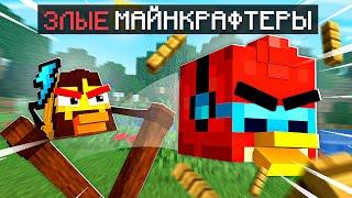  Майнкрафт но МЫ Стали ЗЛЫМИ МАЙНКРАФТЕРАМИ + Фиксплей • Angry Birds