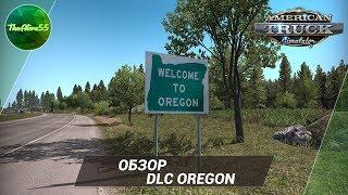 ATS ОБЗОР DLC OREGON