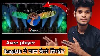 Avee player tamplate me name kaise likhe 2022  how to write name in avee player template 