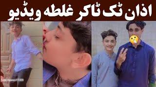 Azan tiktoker new viral video  Tiktoker Azan new video  Khan Click