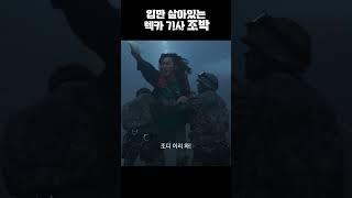 64400원 때문에 재난에 빠진 사람이 있다? 탈출 프로젝트 사일런스