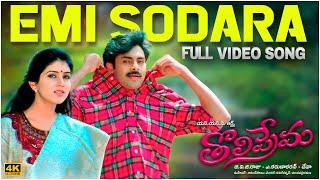 Emi Sodhara 4K Full Video Song  Tholiprema  Pawan Kalyan Keerthi Reddy  Deva  A. Karunakaran