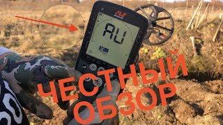 Честный обзор MINELAB EQUINOX 600