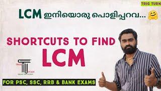 LCM Shortcuts ല.സാ.ഗു.  Tricks  For PSCSSCRRBBank Exams LDC  LGS SI Fire Man Special 