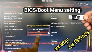 BIOSBoot Menu setting on Gigabyte H110m motherboard Explanation in bangla