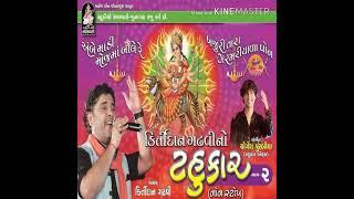 Tahukar 2  Non Stop Garba  Kirtidan Gadhavi  New Garba 2023