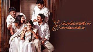 Kandukondain Kandukondain Full Movie  Mammootty  Ajith  Tabu  Aishwarya Rai  AR Rahman  Rajiv