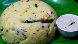 ரவா பொங்கல் அருமையாக வெண் பொங்கலை விட சுவையாக  RAVA PONGAL