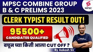 MPSC Combine Group B & C Prelims 2023  Clerk Typist Result Out  MPSC Combine 2023 Cut Off Aakash