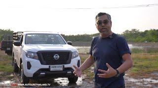 ทนถึงใจลอง Nissan NAVARA หัวเดี่ยว 4WD ไม่สนหล่อ เน้นงานหนัก - Nissan King Cab 2WD หล่อด้วย ลุยได้